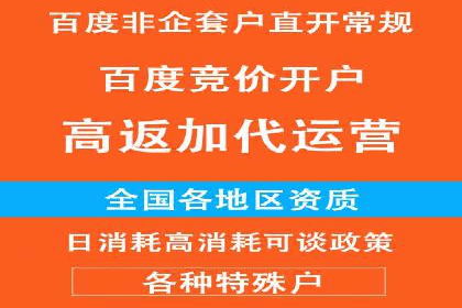 深度解读百度推广竞价的成功要素